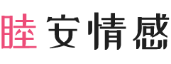 海南白沙女性情感咨询